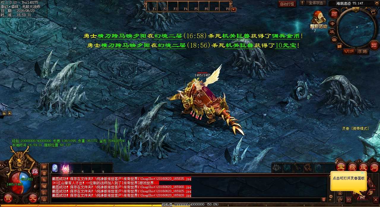 圣武天战袍强化攻略,快速提升装备战力 - 热血传奇sf