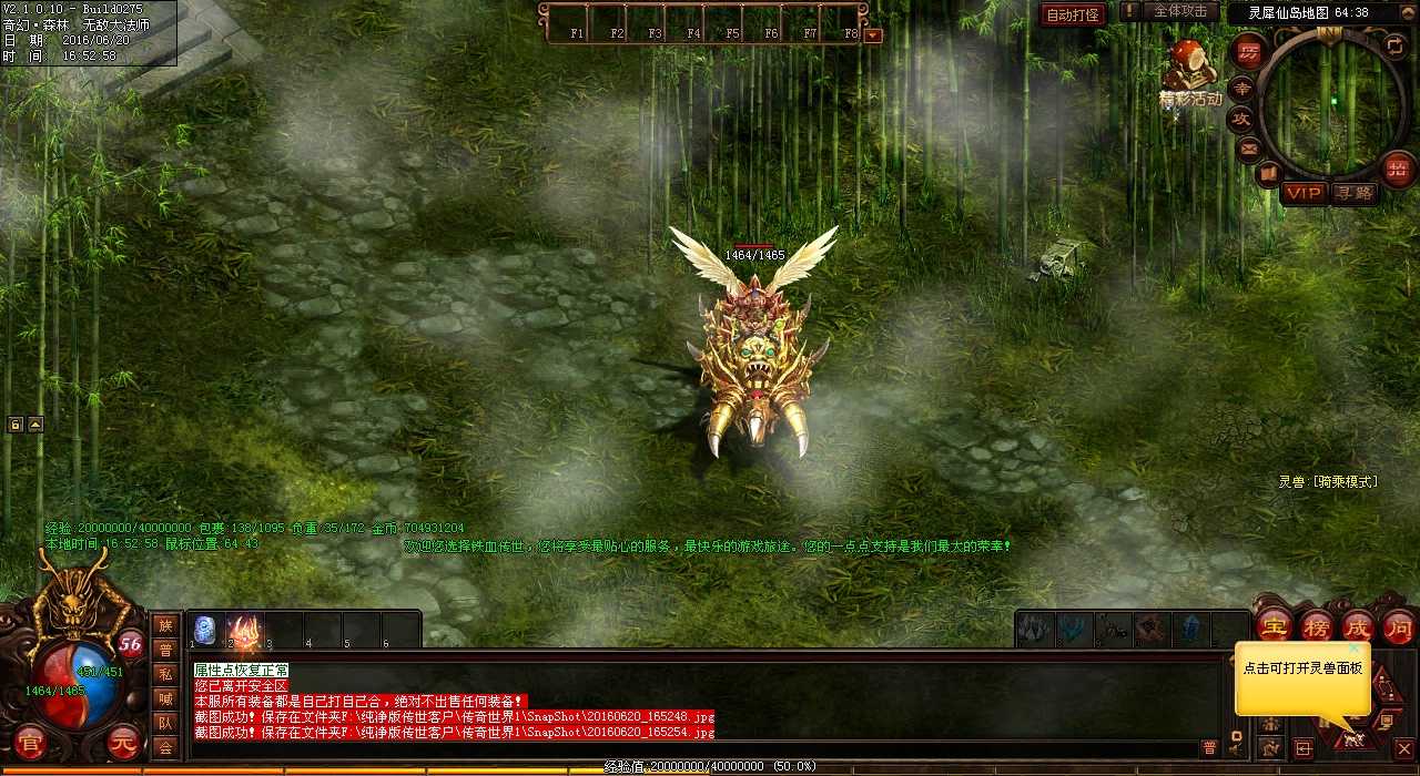 如何在热血传奇sf中省钱赚钱