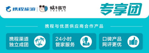 秦皇島北戴河山海關4日3晚跟團游 專享4鉆品質，人氣熱賣度假之旅