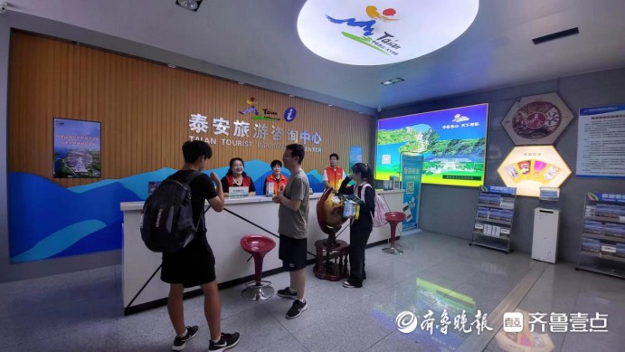 高鐵泰安旅游咨詢中心 一年服務游客超三萬人次，打造貼心旅游咨詢窗口